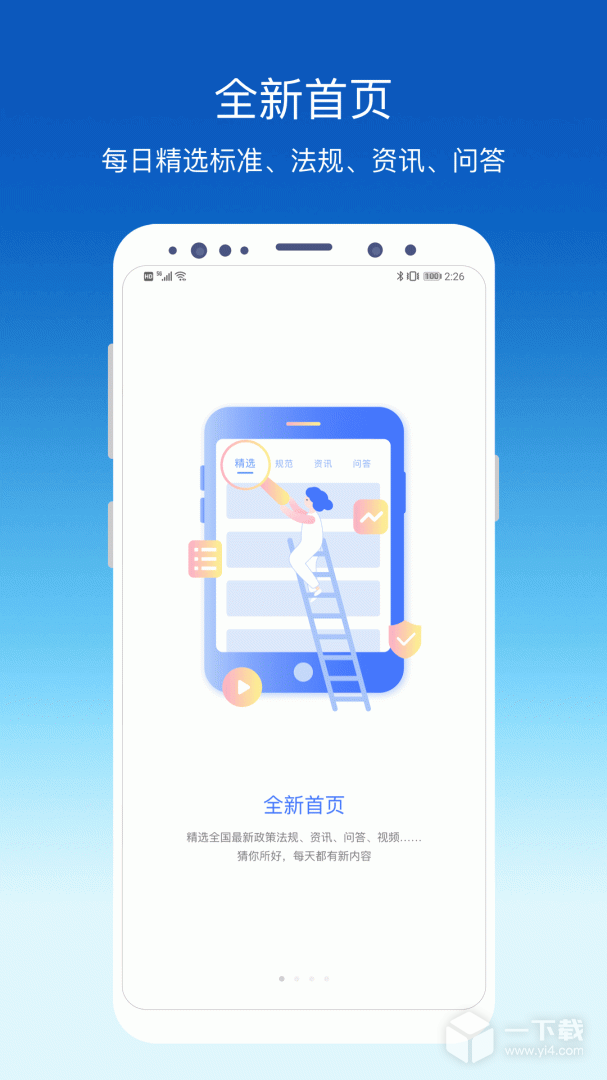 环评云助手 v3.8.0最新版下载