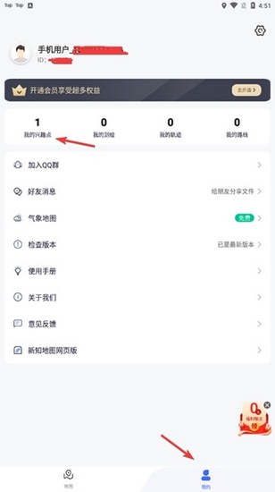 新知卫星地图标记图片4