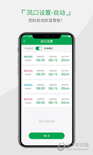 小雨农智4