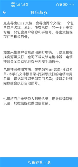 找客源