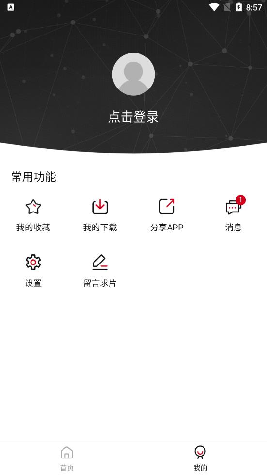 特狗影视3.0.2版 v3.0.2免费下载