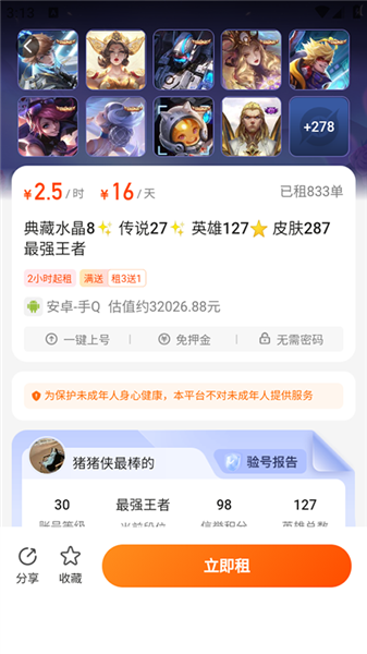 使用教程配图3