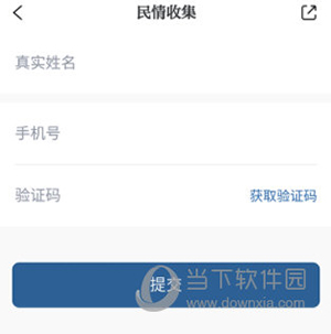 今日越城使用说明