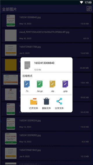 7zip手机版怎么使用2