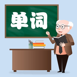小学英语单词图卡App V2.2.0.55