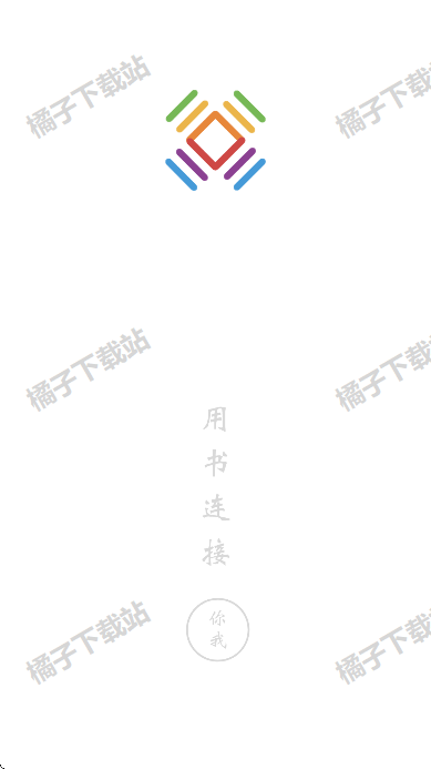 书连网app下载安卓版