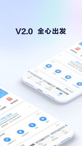 北医三院挂号app v2.0.41