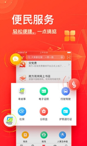 南方Plus
