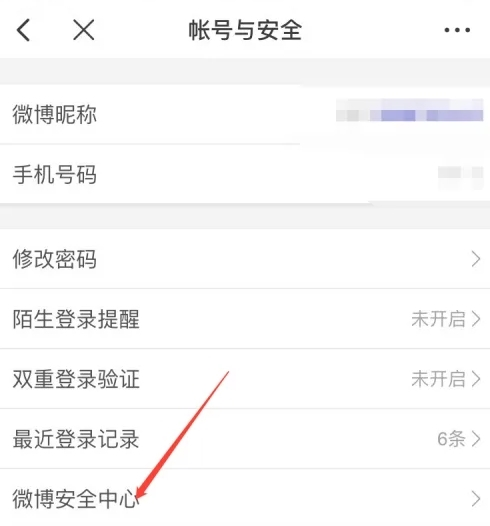 微博googleplay版