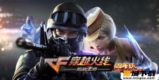 cf手游越南服美化包v2020