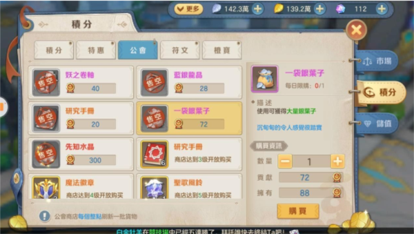 云上城之歌满V版16