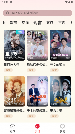 果果剧场app官方版