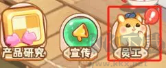 王牌店长手游