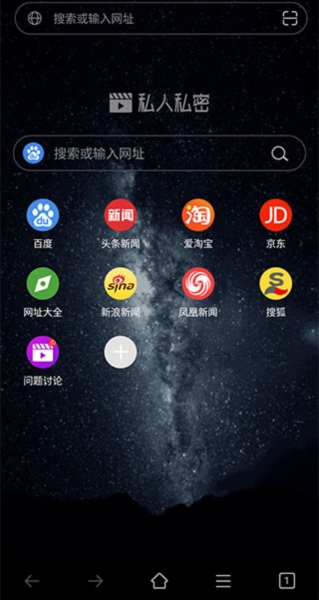 私人私密浏览器10