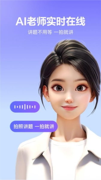 随时问app v1.6.14