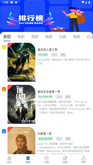 森林视频影视大全截图