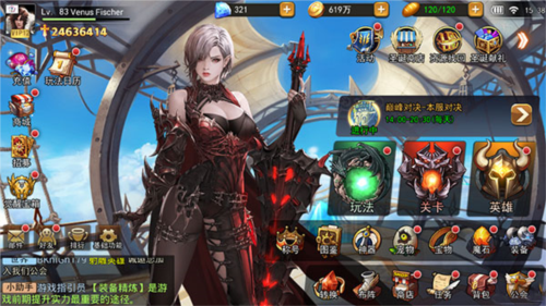女神联盟2百度版新手攻略