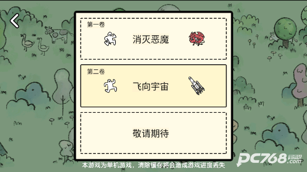 堆叠大陆手游