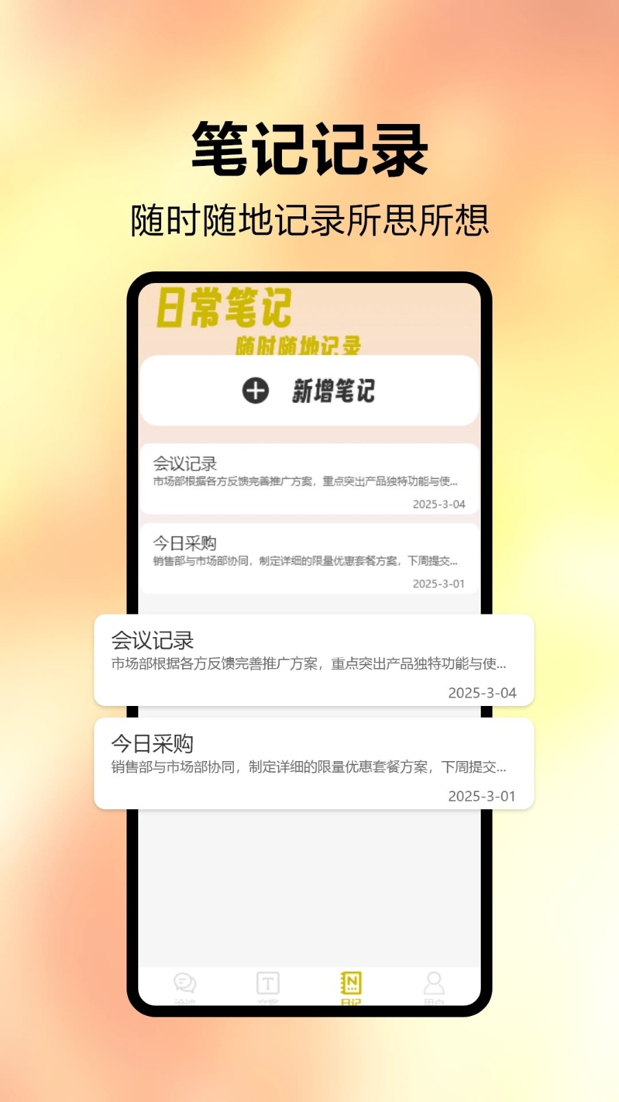 软仓仓app v1.0