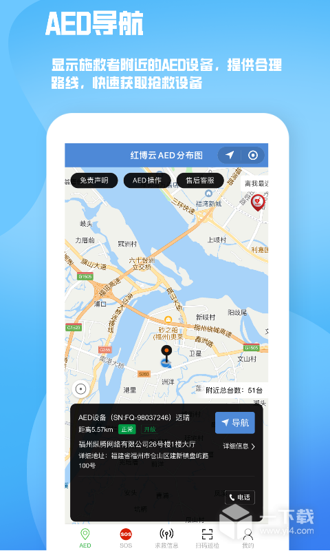 人人急救 v2.2.38最新版下载