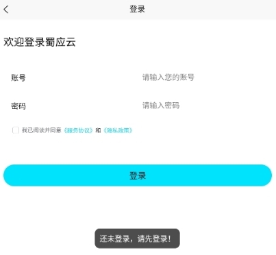 蜀应云5