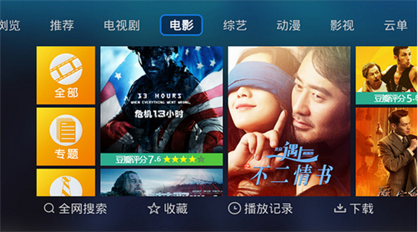 电视家5.0电视版安装包