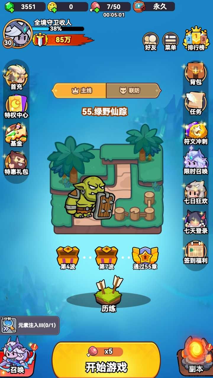 全境守卫手机版v10.1.3.29安卓版 