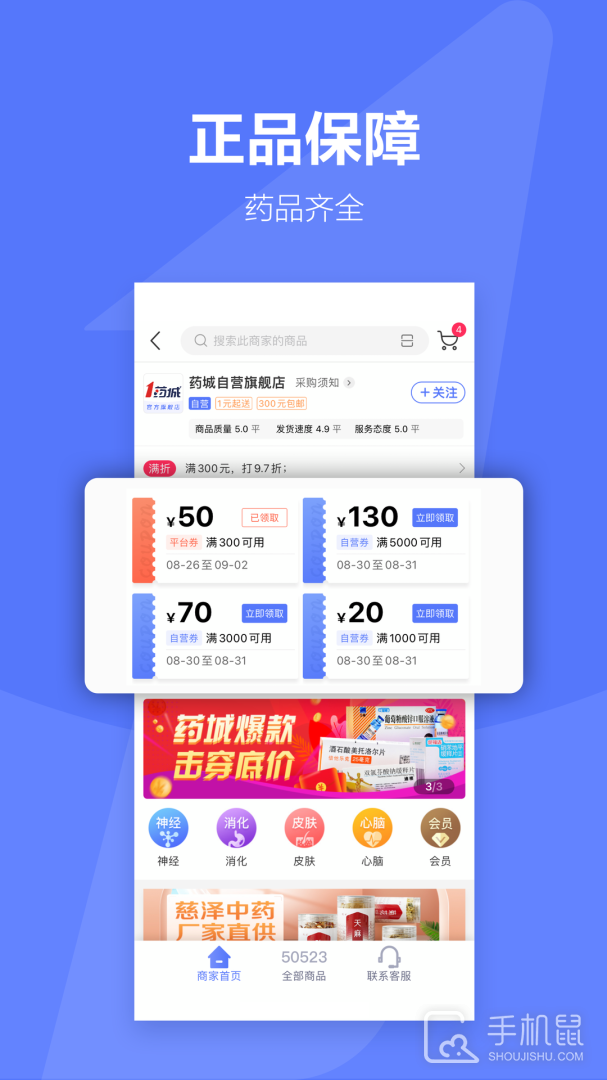 1药城 v7.0.07