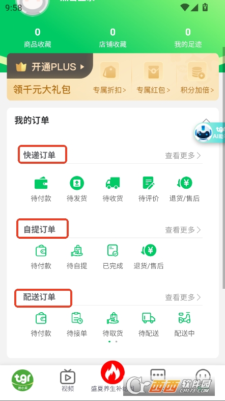 特格爾快藥app官方下載 V1.5.51最新版截圖1