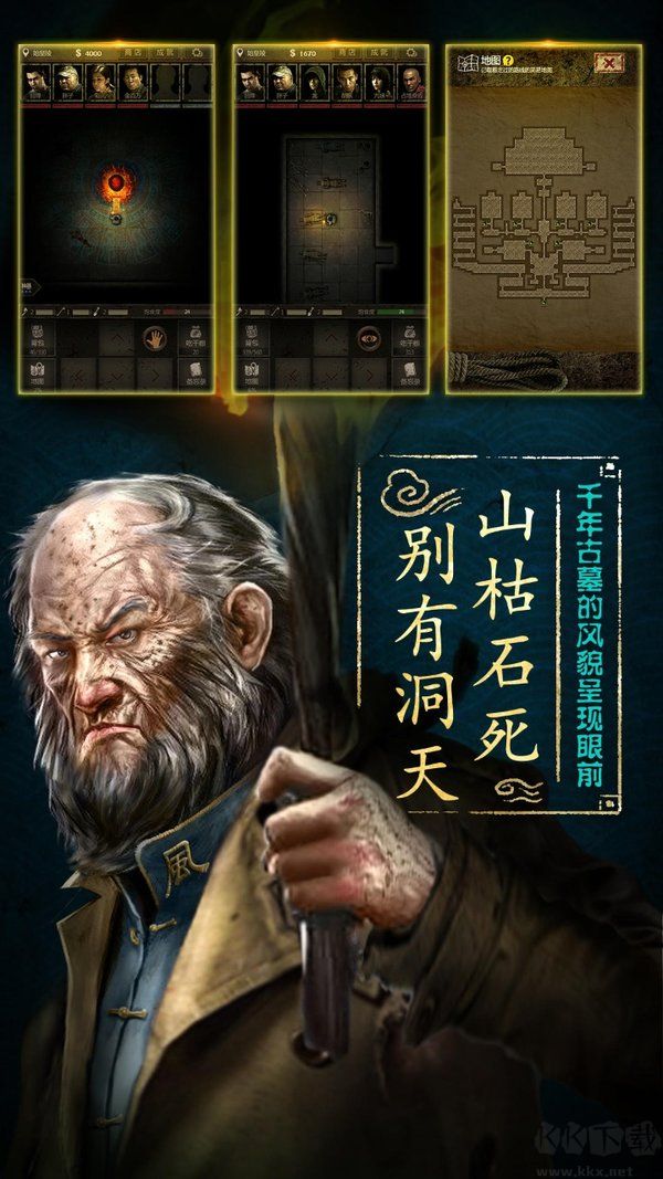 盗墓长生印中文版 v3.3.2安卓版 