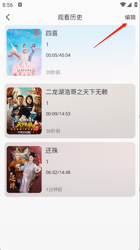 段友影视免费版