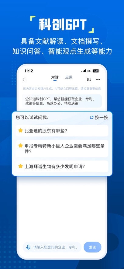 ֪appװv4.8.2 ׿