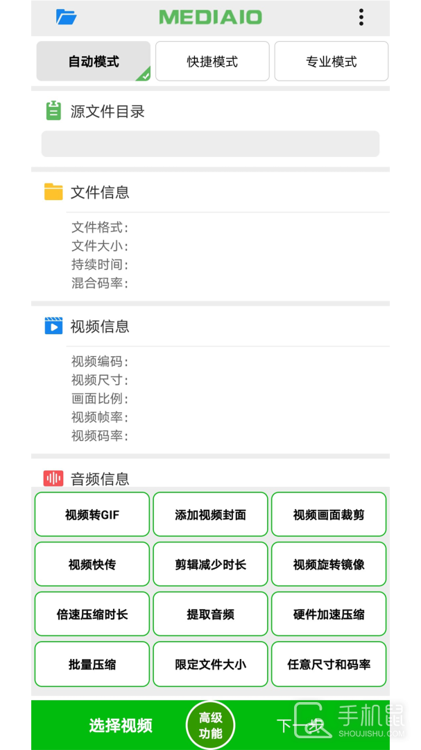 小视频压缩 v5.5.1
