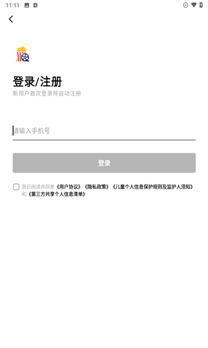 网易爆米花app