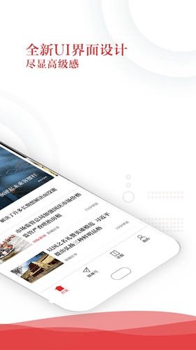 锦观新闻app v8.1.4