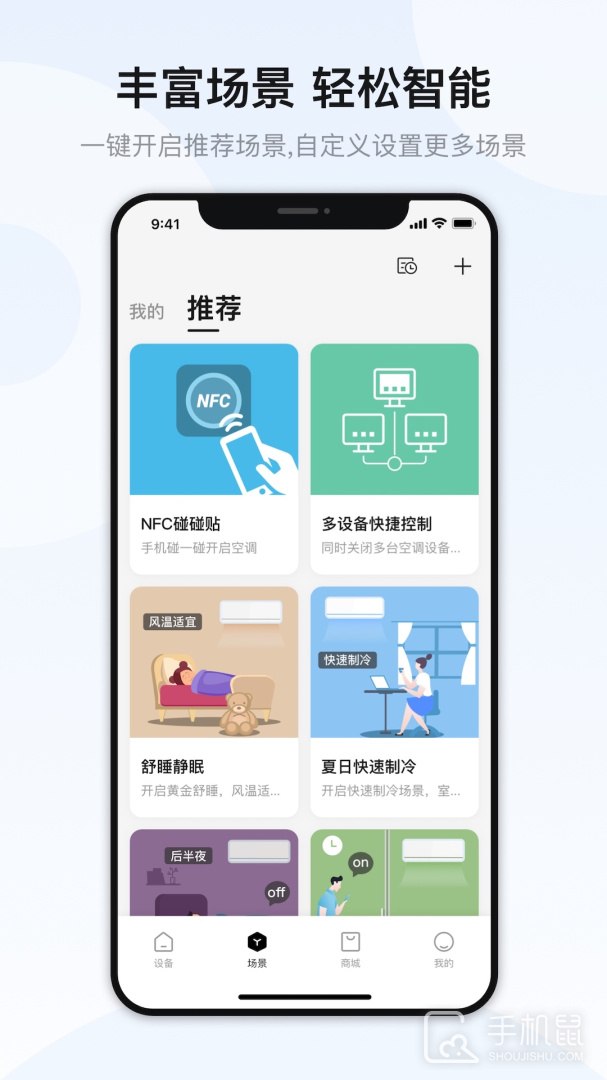 奥克斯A+ v6.7.3