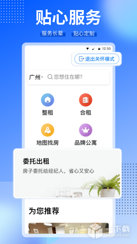 CCB建融家园 v3.9.1最新版下载