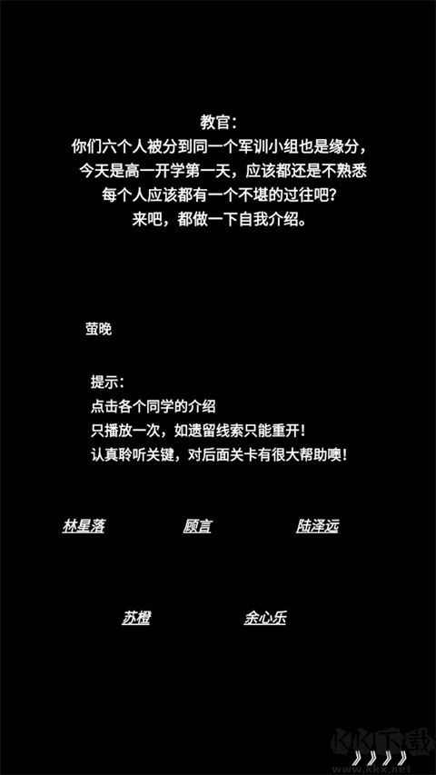 告别诗那年十八正版v1.30安卓版 