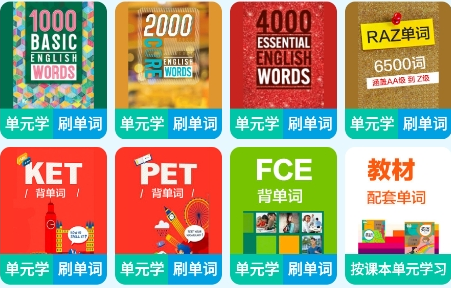 蓝思英语app最新版下载
