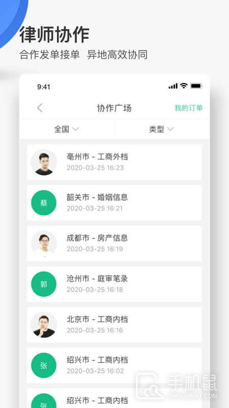 无讼律师 v9.9.47