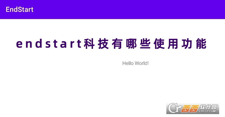 endstart科技安卓版下載最新版