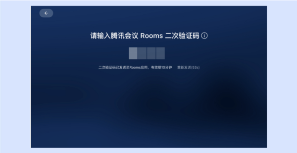 腾讯会议Rooms控制器