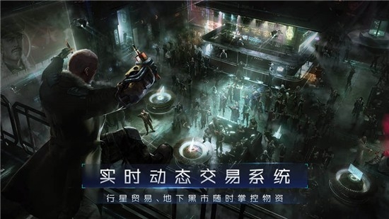第二银河中文版下载 v1.11.8
