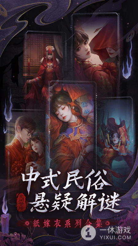 无间梦境截图1