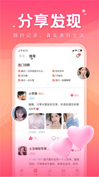语你交友图片