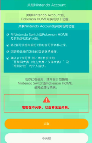 pokemon home2025最新版5