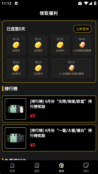 一番赏官方正版