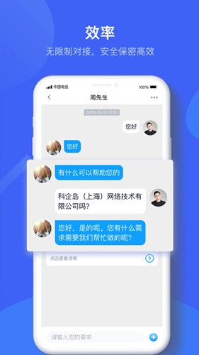 科企岛app v2.2.17