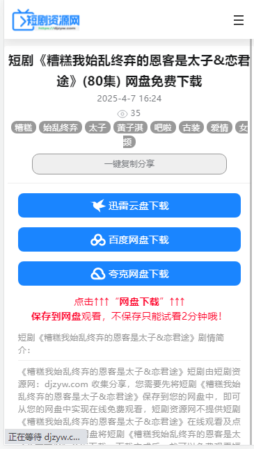 短剧资源网短剧搜索APP v1.0.0 安卓版app