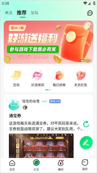 使用教程配图5